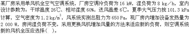 专业案例（暖通空调专业）,专项训练,公用设备工程师《专业案例（暖通空调）》