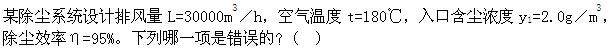 专业案例（暖通空调专业）,章节练习,暖通空调专业案例