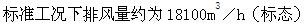 专业案例（暖通空调专业）,章节练习,暖通空调专业案例