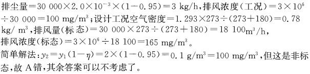 专业案例（暖通空调专业）,章节练习,暖通空调专业案例