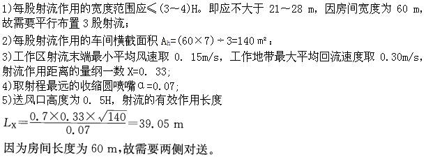 专业案例（暖通空调专业）,章节练习,专业案例（暖通空调专业）