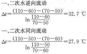 专业案例（暖通空调专业）,章节练习,专业案例（暖通空调专业）