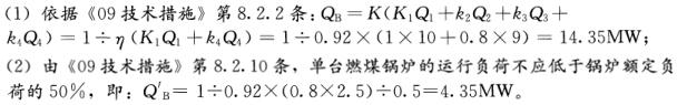 专业案例（暖通空调专业）,章节练习,基础复习,专业案例