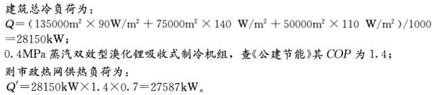 专业案例（暖通空调专业）,章节练习,基础复习,专业案例