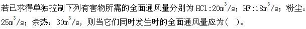 专业案例（暖通空调专业）,章节练习,暖通空调专业案例