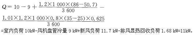 专业案例（暖通空调专业）,章节练习,暖通空调专业案例