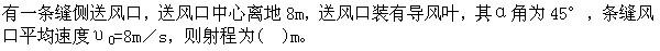 专业案例（暖通空调专业）,章节练习,暖通空调专业案例