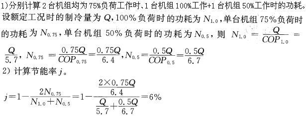 专业案例（暖通空调专业）,章节练习,基础复习,专业案例