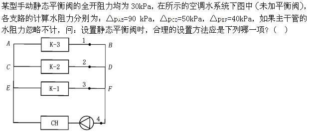 专业案例（暖通空调专业）,章节练习,暖通空调专业案例
