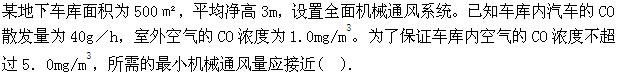 专业案例（暖通空调专业）,章节练习,暖通空调专业案例