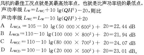 专业案例（暖通空调专业）,章节练习,基础复习,专业案例