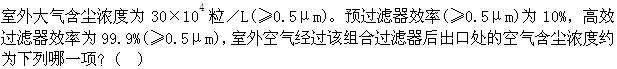 专业案例（暖通空调专业）,综合练习,公用设备工程师《专业案例》（暖通空调专业）