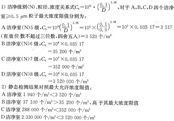 专业案例（暖通空调专业）,专项训练,公用设备工程师《专业案例（暖通空调）》