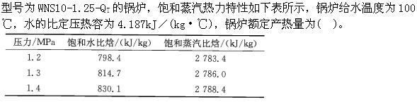 专业案例（暖通空调专业）,章节练习,暖通空调专业案例