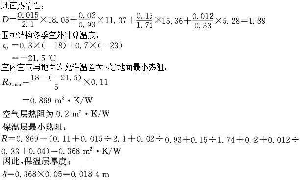 专业案例（暖通空调专业）,章节练习,基础复习,专业案例