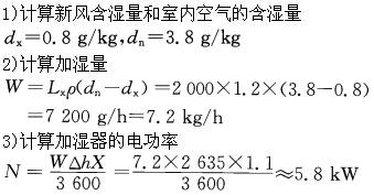 专业案例（暖通空调专业）,章节练习,暖通空调专业案例