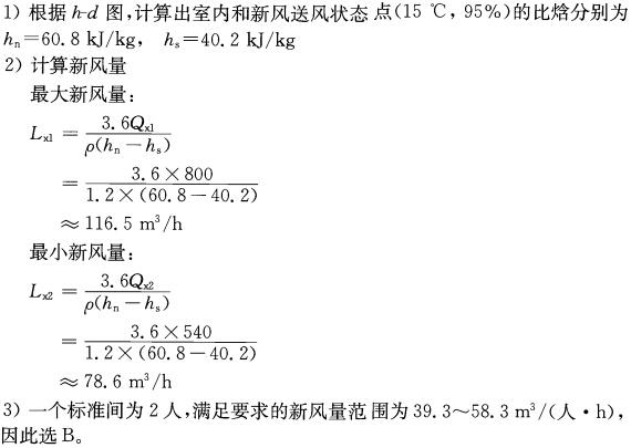 专业案例（暖通空调专业）,章节练习,暖通空调专业案例