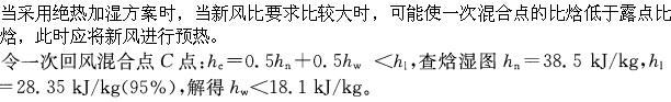 专业案例（暖通空调专业）,章节练习,暖通空调专业案例