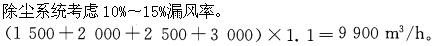 专业案例（暖通空调专业）,专项训练,公用设备工程师《专业案例（暖通空调）》