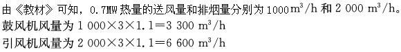 专业案例（暖通空调专业）,章节练习,基础复习,专业案例