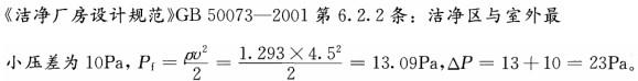 专业案例（暖通空调专业）,章节练习,基础复习,专业案例