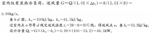 专业案例（暖通空调专业）,章节练习,基础复习,专业案例