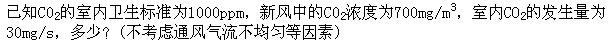 专业案例（暖通空调专业）,章节练习,暖通空调专业案例