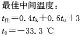 专业案例（暖通空调专业）,章节练习,基础复习,专业案例