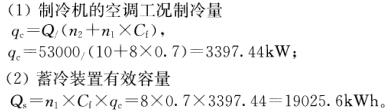 专业案例（暖通空调专业）,章节练习,专业案例（暖通空调专业）