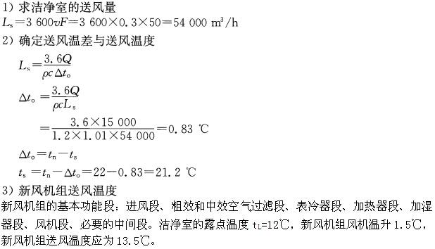 专业案例（暖通空调专业）,章节练习,专业案例（暖通空调专业）