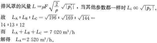 专业案例（暖通空调专业）,章节练习,暖通空调专业案例