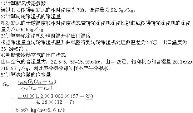 专业案例（暖通空调专业）,章节练习,暖通空调专业案例