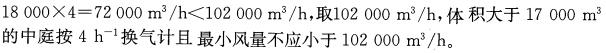 专业案例（暖通空调专业）,章节练习,暖通空调专业案例