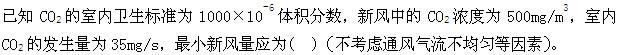 专业案例（暖通空调专业）,章节练习,暖通空调专业案例