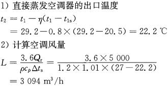 专业案例（暖通空调专业）,章节练习,基础复习,专业案例