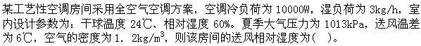 专业案例（暖通空调专业）,专项训练,公用设备工程师《专业案例（暖通空调）》