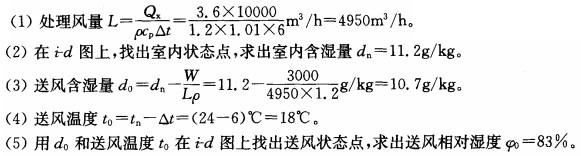 专业案例（暖通空调专业）,专项训练,公用设备工程师《专业案例（暖通空调）》