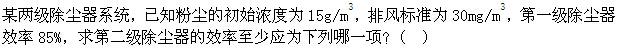 专业案例（暖通空调专业）,综合练习,公用设备工程师《专业案例》（暖通空调专业）