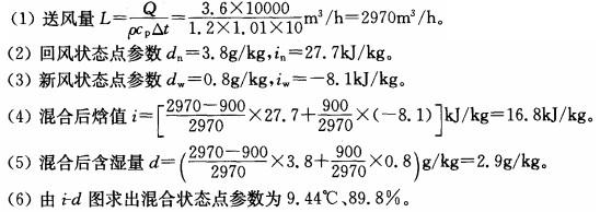 专业案例（暖通空调专业）,专项训练,公用设备工程师《专业案例（暖通空调）》