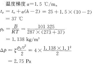 专业案例（暖通空调专业）,章节练习,暖通空调专业案例