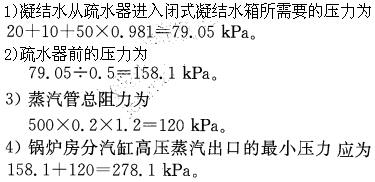 专业案例（暖通空调专业）,专项训练,公用设备工程师《专业案例（暖通空调）》