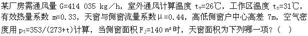 专业案例（暖通空调专业）,专项训练,公用设备工程师《专业案例（暖通空调）》