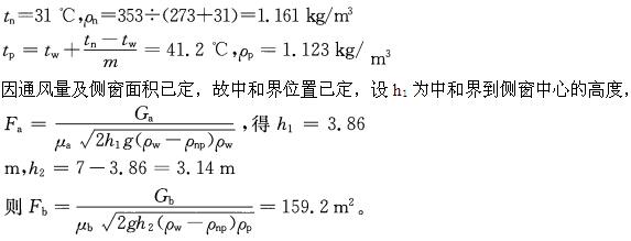 专业案例（暖通空调专业）,专项训练,公用设备工程师《专业案例（暖通空调）》