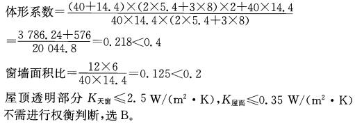 专业案例（暖通空调专业）,章节练习,专业案例（暖通空调专业）