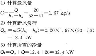 专业案例（暖通空调专业）,章节练习,专业案例（暖通空调专业）