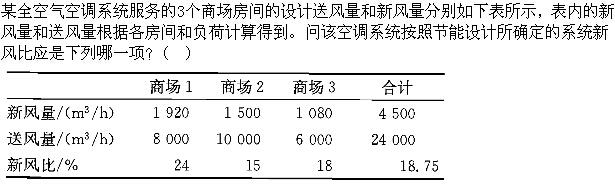 专业案例（暖通空调专业）,专项训练,公用设备工程师《专业案例（暖通空调）》