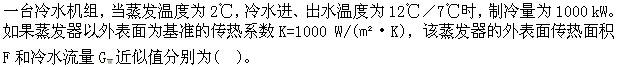 专业案例（暖通空调专业）,专项训练,公用设备工程师《专业案例（暖通空调）》