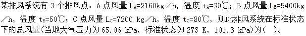 专业案例（暖通空调专业）,章节练习,暖通空调专业案例