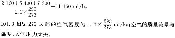专业案例（暖通空调专业）,章节练习,暖通空调专业案例