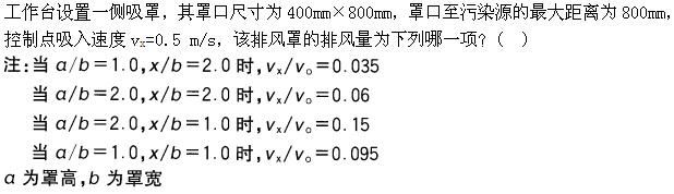 专业案例（暖通空调专业）,章节练习,暖通空调专业案例